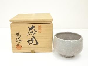 隠岐焼　隠岐窯　隠岐焼識造　茶碗（共箱）